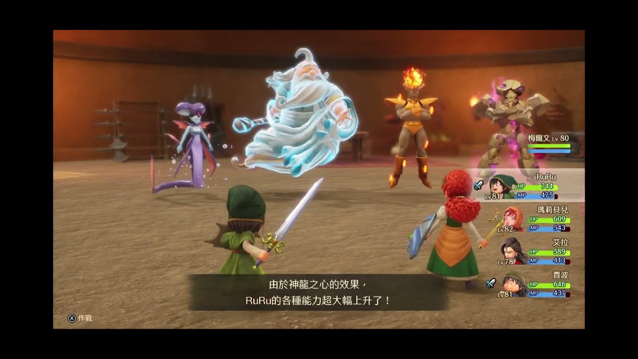 勇者鬥惡龍7 reimagined 神與五精靈 簡單