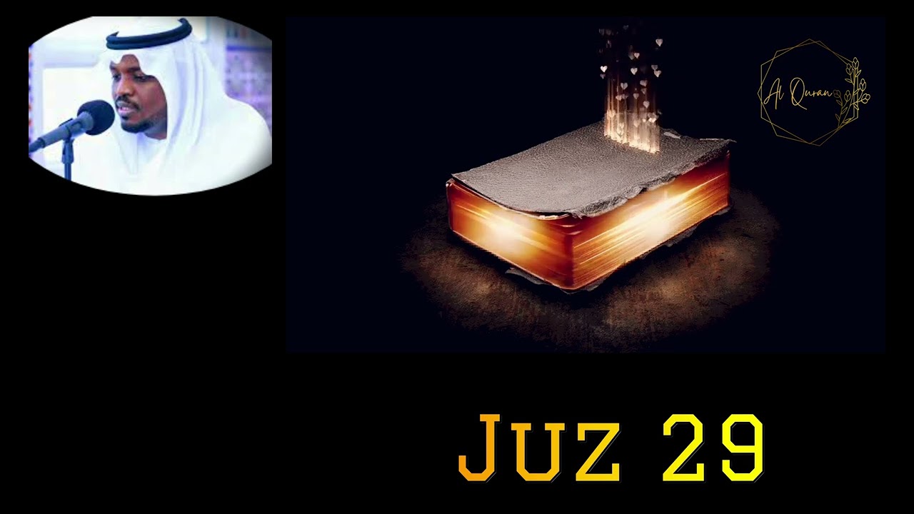جزء تبارك كامل بصوت القارئ مختار الحاج - Mukhtar Al Haaj juz 29 full