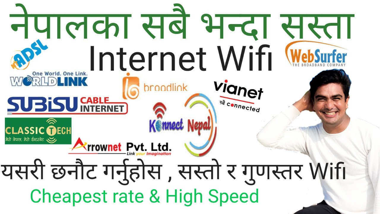 नेपालमा सबैभन्दा सस्तो मूल्यका ईन्टरनेट Wifi | Cheapest internet wifi in provider company in Nepal
