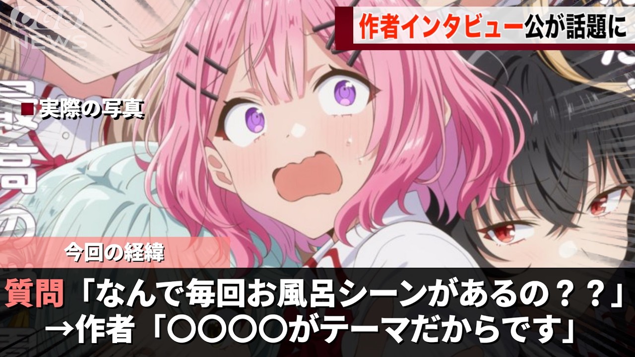 わたなれの作者にされたインタビューが話題になるwww