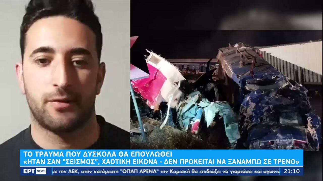 Τέμπη: Συγκλονίζουν οι μαρτυρίες επιζώντων – Το τραύμα που δύσκολα θα επουλωθεί | 10/03/2023 | ΕΡΤ