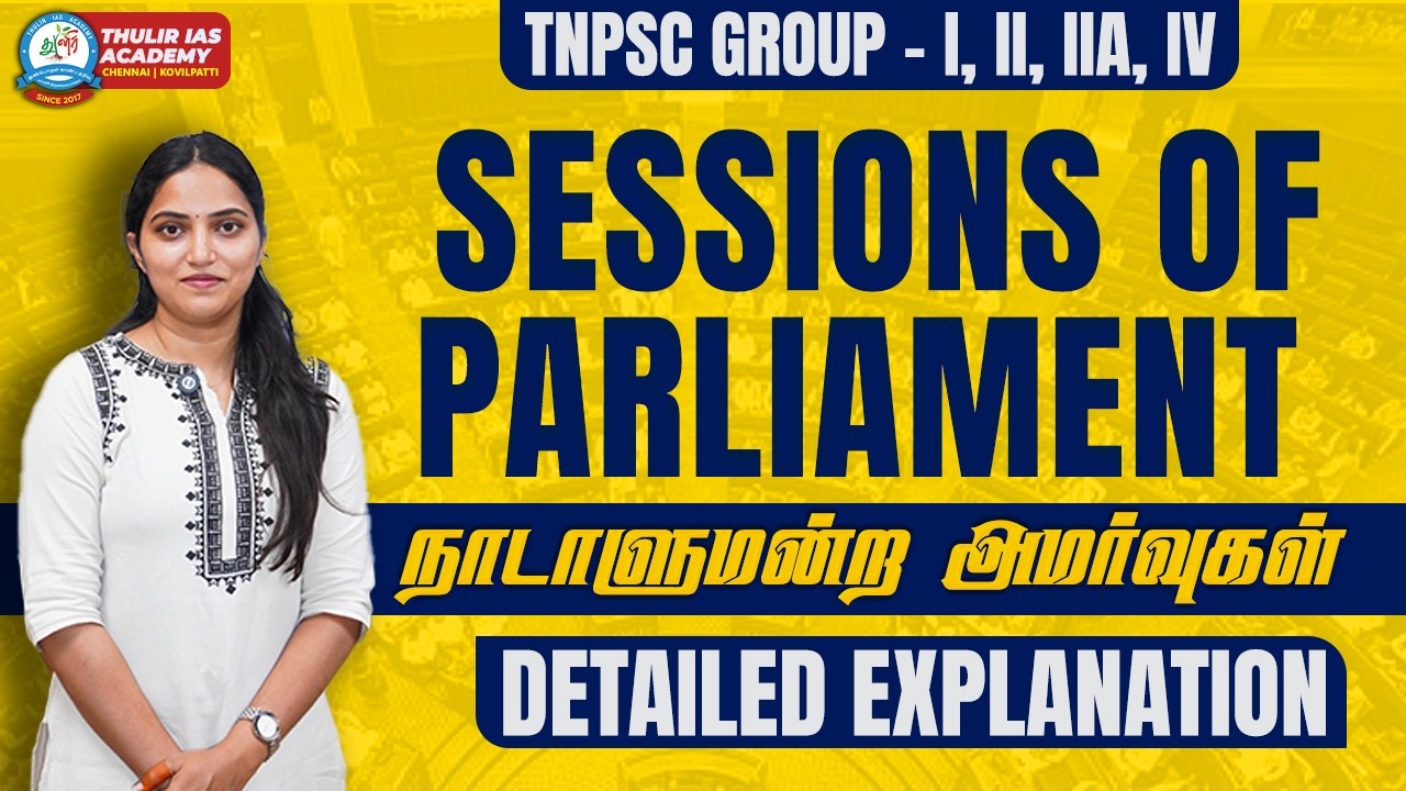 Sessions of Parliament | TNPSC POLITY CLASS இந்திய நாடாளுமன்ற அமர்வுகள் | Indian Polity TNPSC UNIT 4