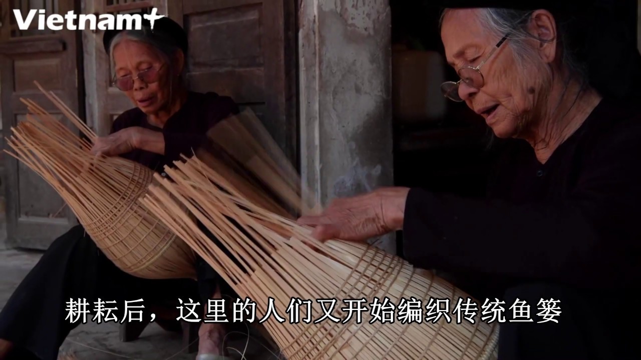 传统鱼篓编织&mdash;&mdash;越南北部三角洲的独特传统手工艺