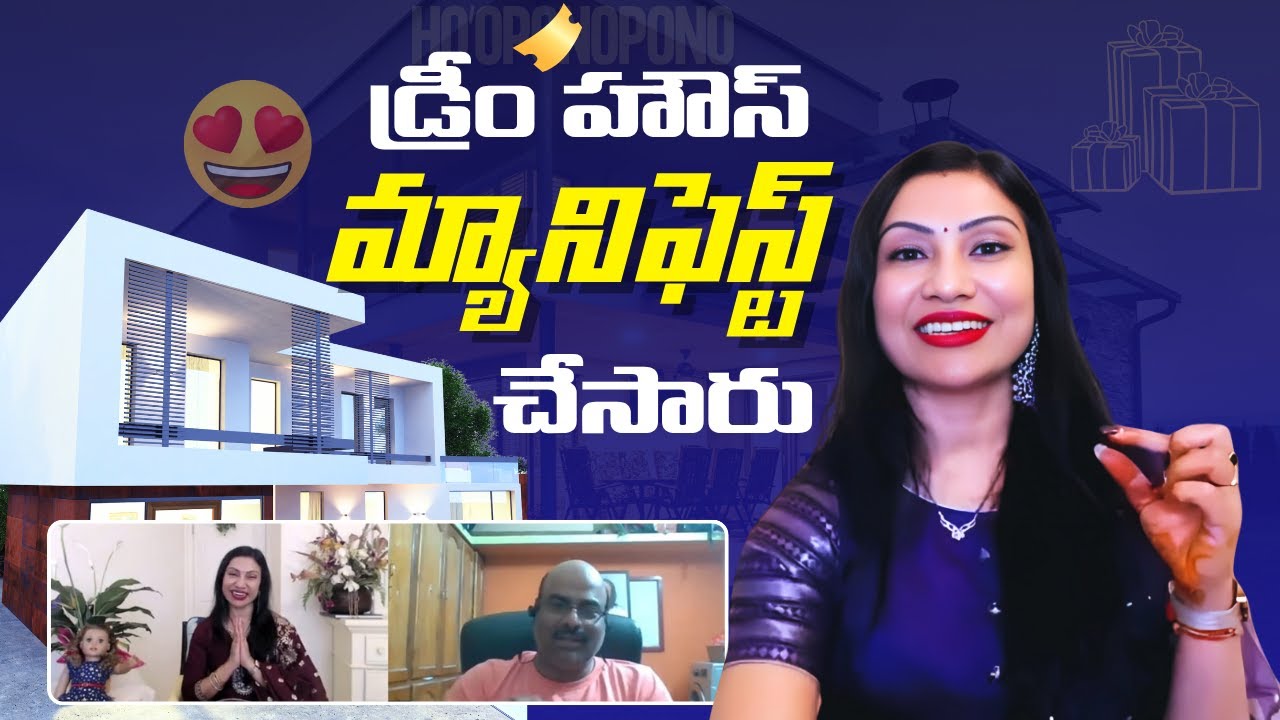 🤩నచ్చిన డ్రీమ్ హౌస్ ని మ్యానిఫెస్ట్ చేసారు🎁EFT టాపింగ్ ద్వారా ఎన్నో రోజుల పెయిన్ పోయింది #hooponopon