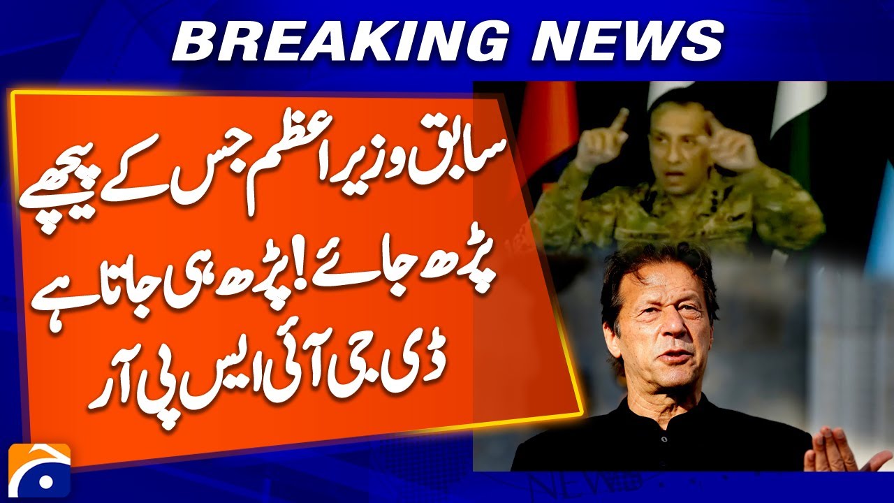DG ISPR Strong Statement about Ex Pm Imran Khan | Breaking News | Geo News