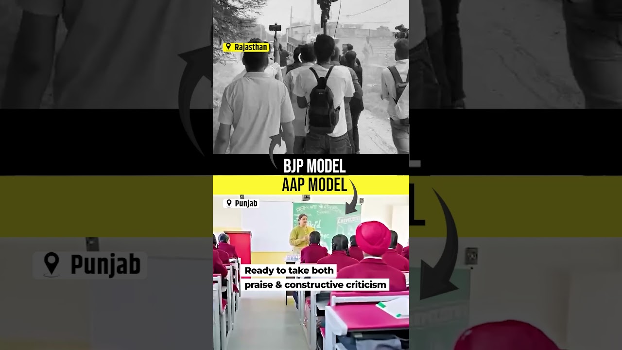 AAP vs BJP Govt Schools Model! 😱☝🏻 #punjabgovtschools #harjotsinghbains #bjpexpose