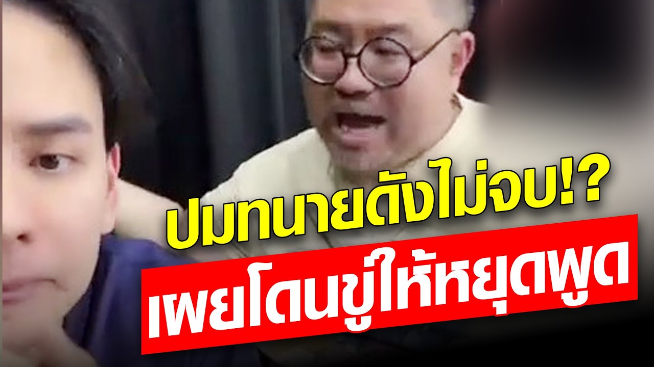 ปมทนายดังไม่จบ?! ‘อ.จตุรงค์’ เผยเบื้องหลังที่ไม่มีใครรู้ โดนขู่ สั่งห้ามพูด : Khaosod - ข่าวสด