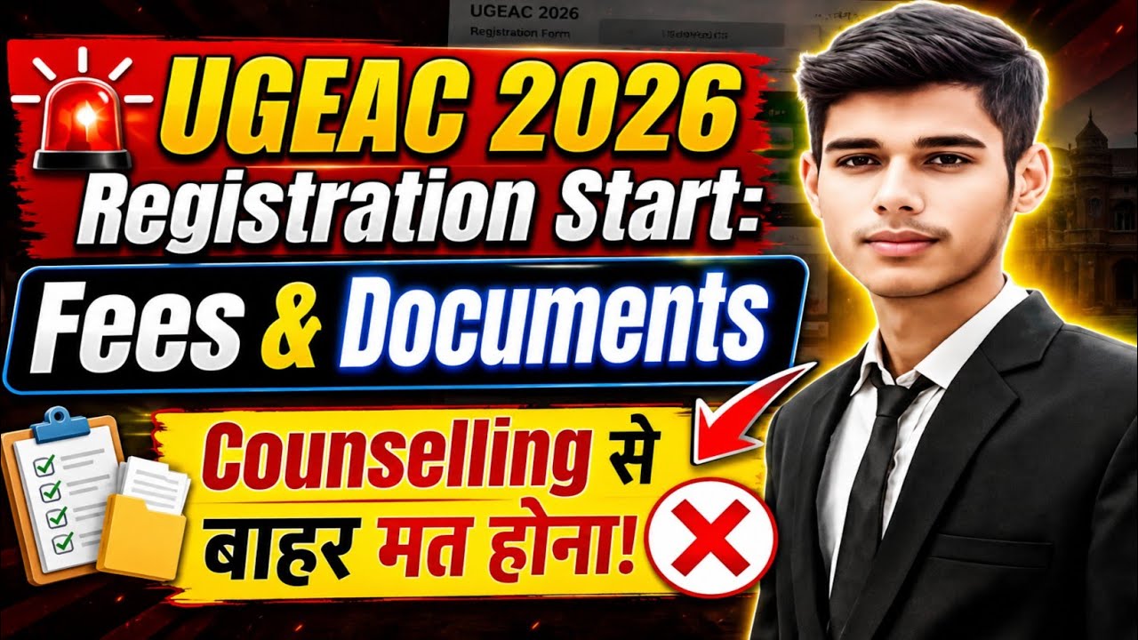 UGEAC 2026 Registration Start 🚨 Fees, Documents, Last Date & Process |Don't miss out on Counselling