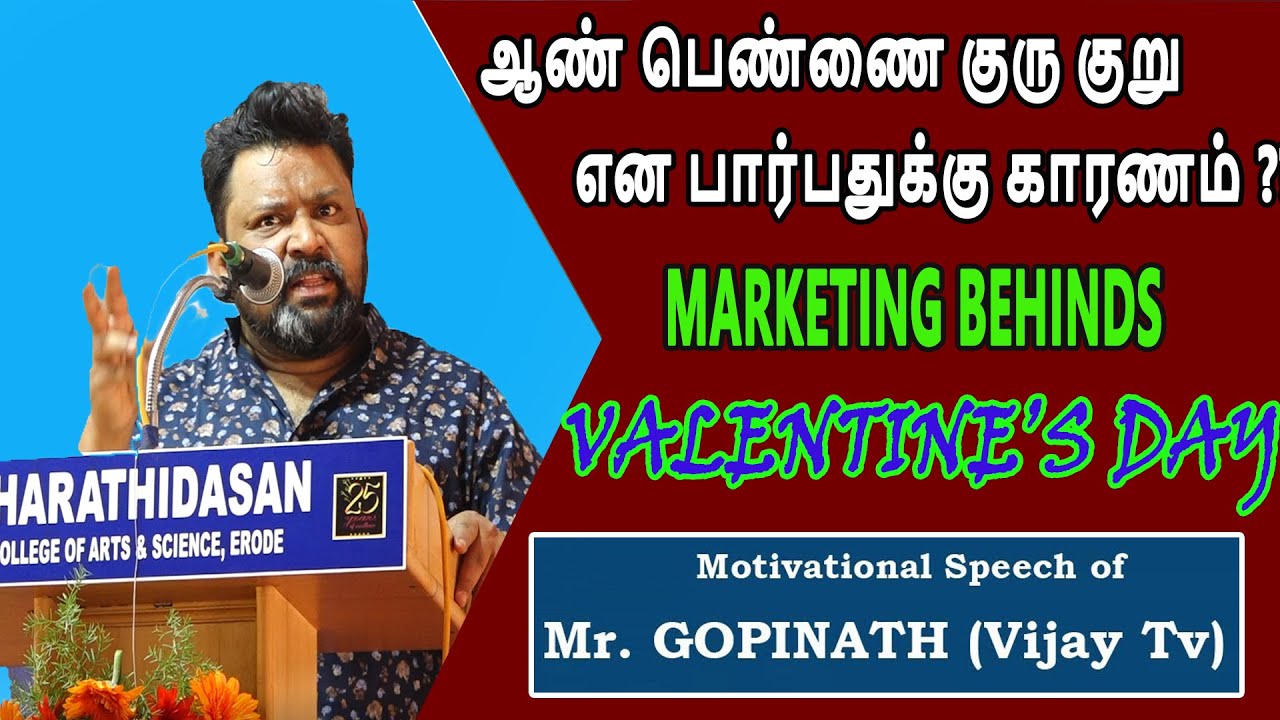 BHARATHIDASAN COLLEGE OF ARTS AND SCINECE |VALENTINE'SDAY Best Motivational Speech,GOBINATH VIJAYTV