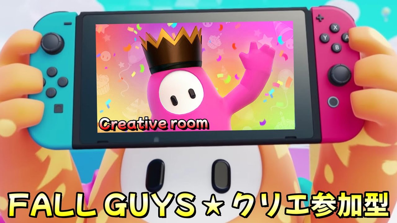 【フォールガイズ】 FALL GUYS★るこらいぶ(本日15時～19時頃まで)🌷クリエ参加型 #フォールガイズ #fallguys #フォールガイズ参加型 #るこらいぶ