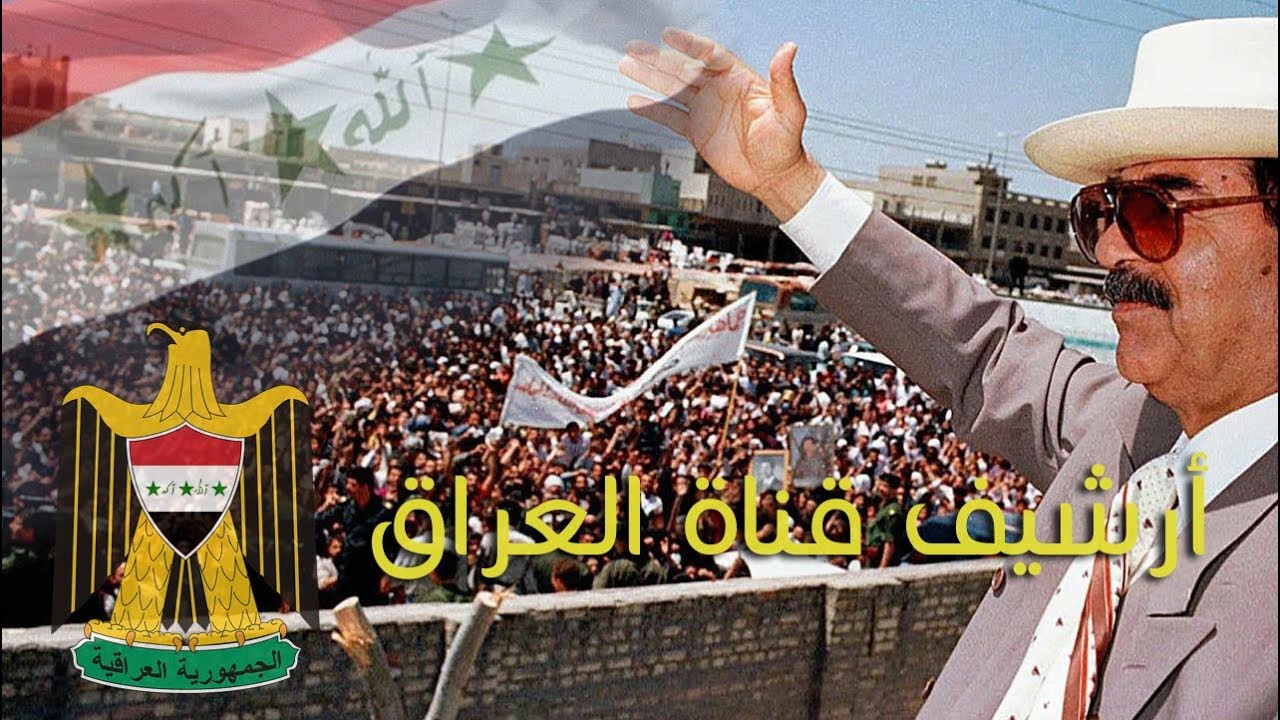 أغنية للقائد صدام حسين 
