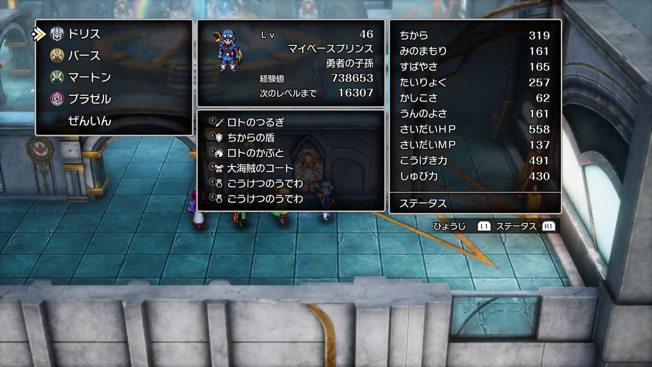 [ネタバレあり]ドラゴンクエスト2#10