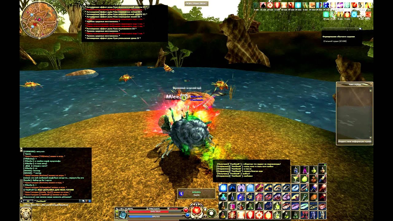 Domination Guild Ready Aim Fire
