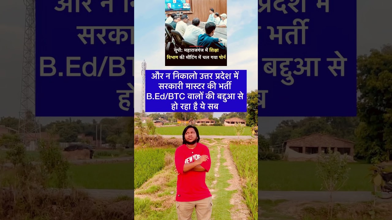 Sarkari Teacher Vacancy in Uttar Pradesh and Meeting Incident vs B.Ed BTC Aspirants #shorts #up