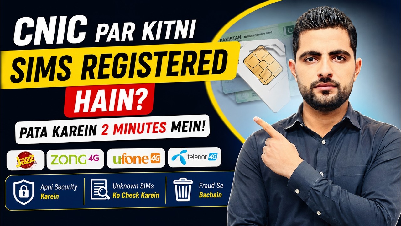 CNIC Par Kitni SIMs Registered Hain? | Apne Naam Ki Tamam SIMs Check Karein | PTA SIM Check
