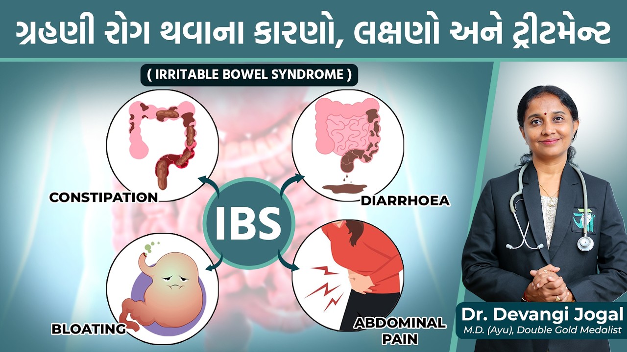 IBS Explained : Symptoms, Causes & Best Treatments | Dr. Devangi Jogal | Jogi Ayurved