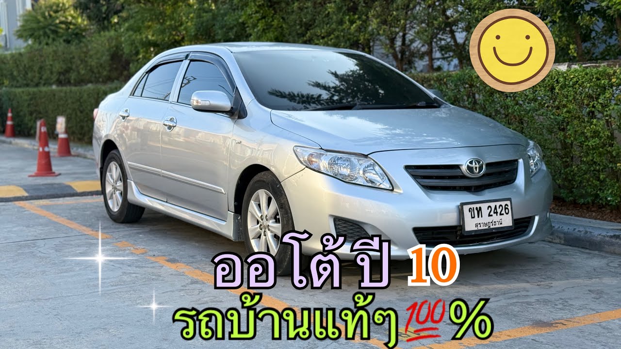 รถบ้านสวยๆ ออโต้ ปี10 สภาพสวยๆ 😍 ☎️0840062322 วาคิม