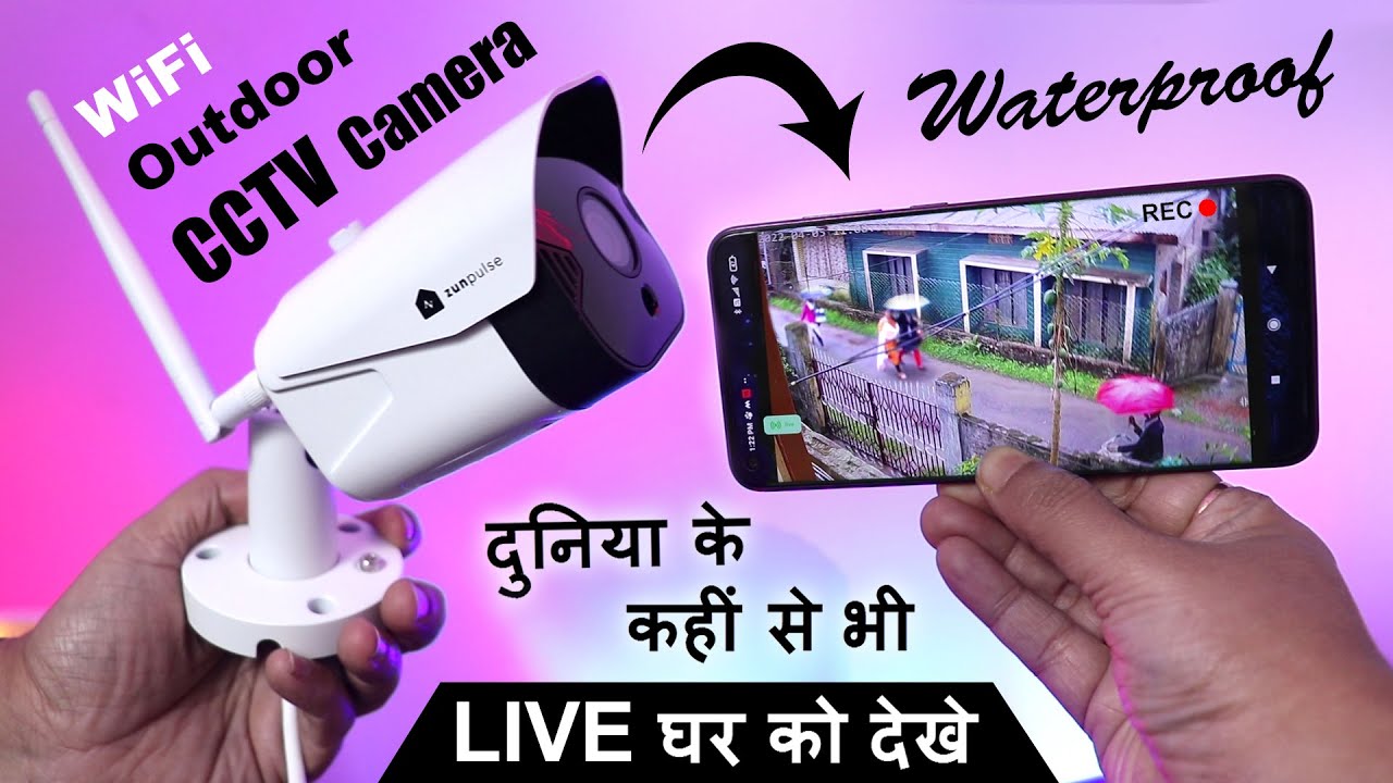 Best wireless wifi outdoor security camera of 2022 | Best Outdoor CCTV camera for Home in India