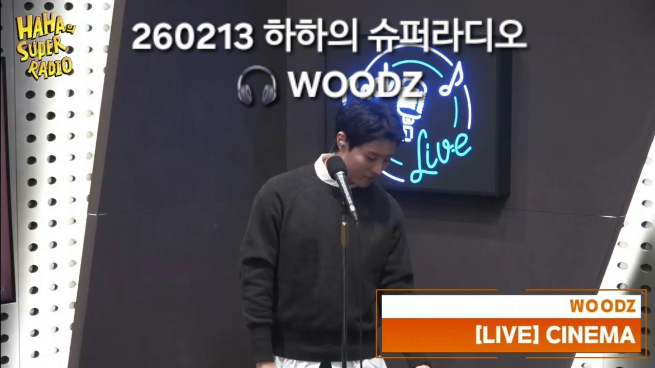 260213 하하의 슈퍼라디오 3, 4부 / WOODZ 우즈 조승연 / FULL VER.