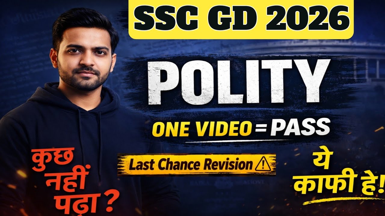 🔥 SSC GD 2026 POLITY Complete in ONE VIDEO | Constitution + PYQ | 💯Sure Selection | Alpha Thinkers