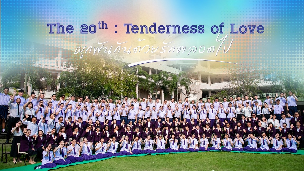 กิจกรรมปัจฉิมนิเทศ ปีการศึกษา 2568