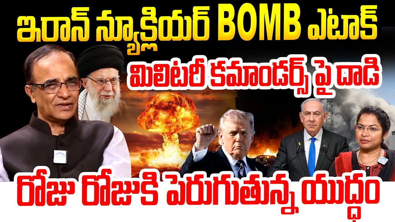 Iran Nuclear Bomb Attack | Iran target Trump | Iran vs Israel | Iran vs America | Gulf attacks