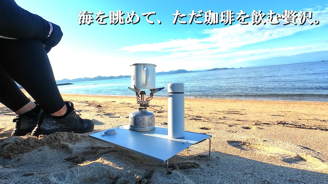 海を眺めて、ただ珈琲を飲む贅沢。