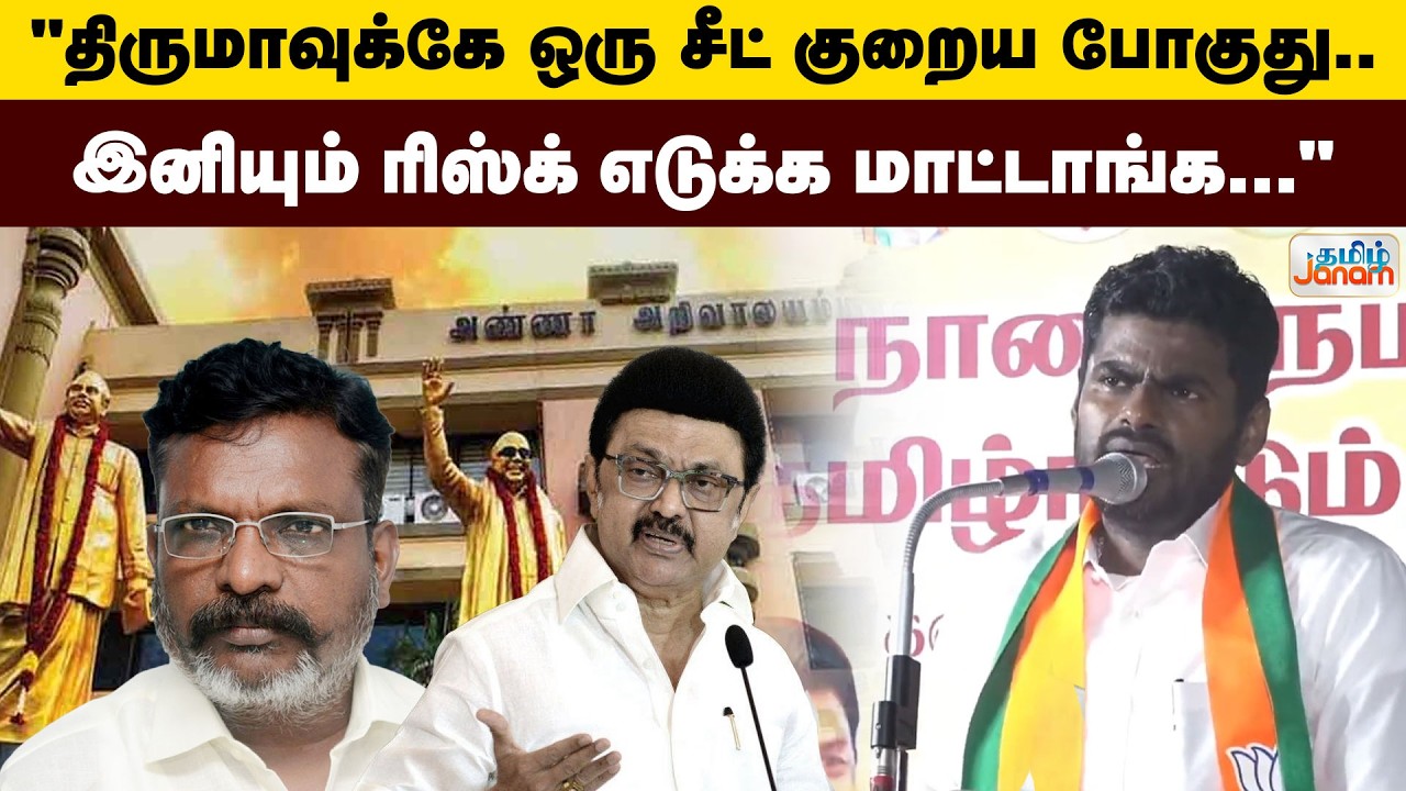 Annamalai | 