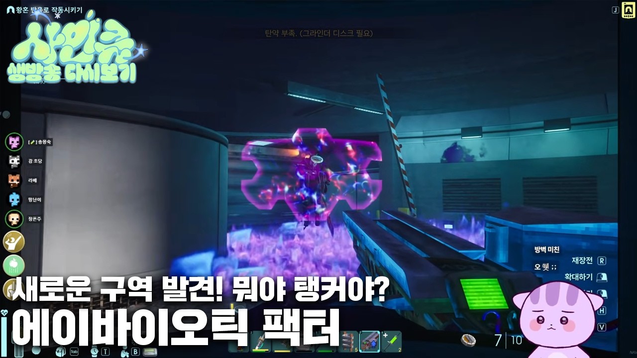 260221 이 게임 어디까지 가는 거예요? [에이바이오틱 팩터]