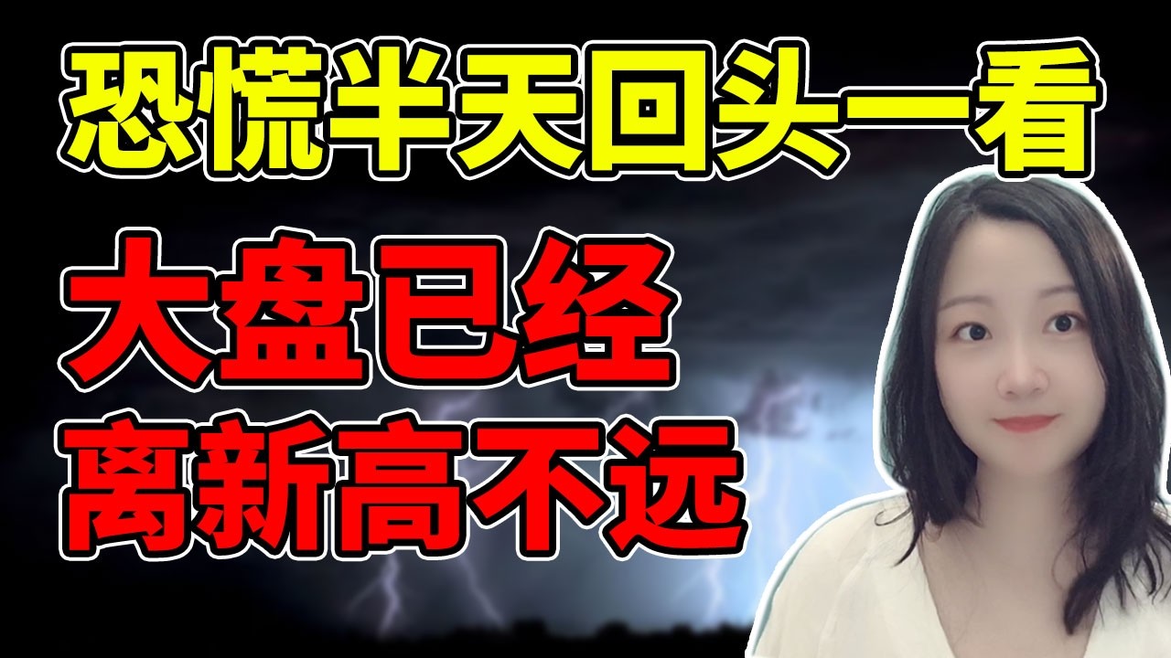 还是美股魔幻！NaNa说美股(2026.04.10)
