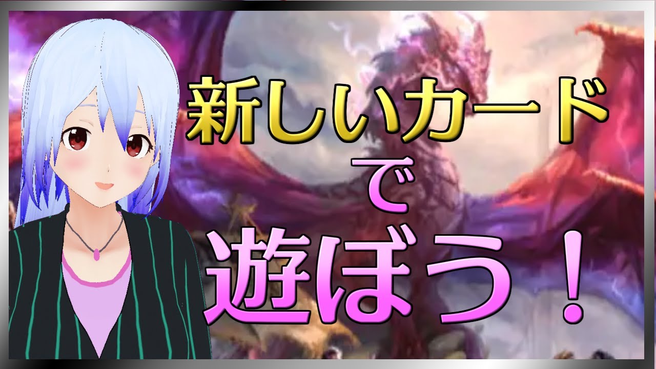 【ブロール】新しいカードで遊ぼう【MTG Arena】