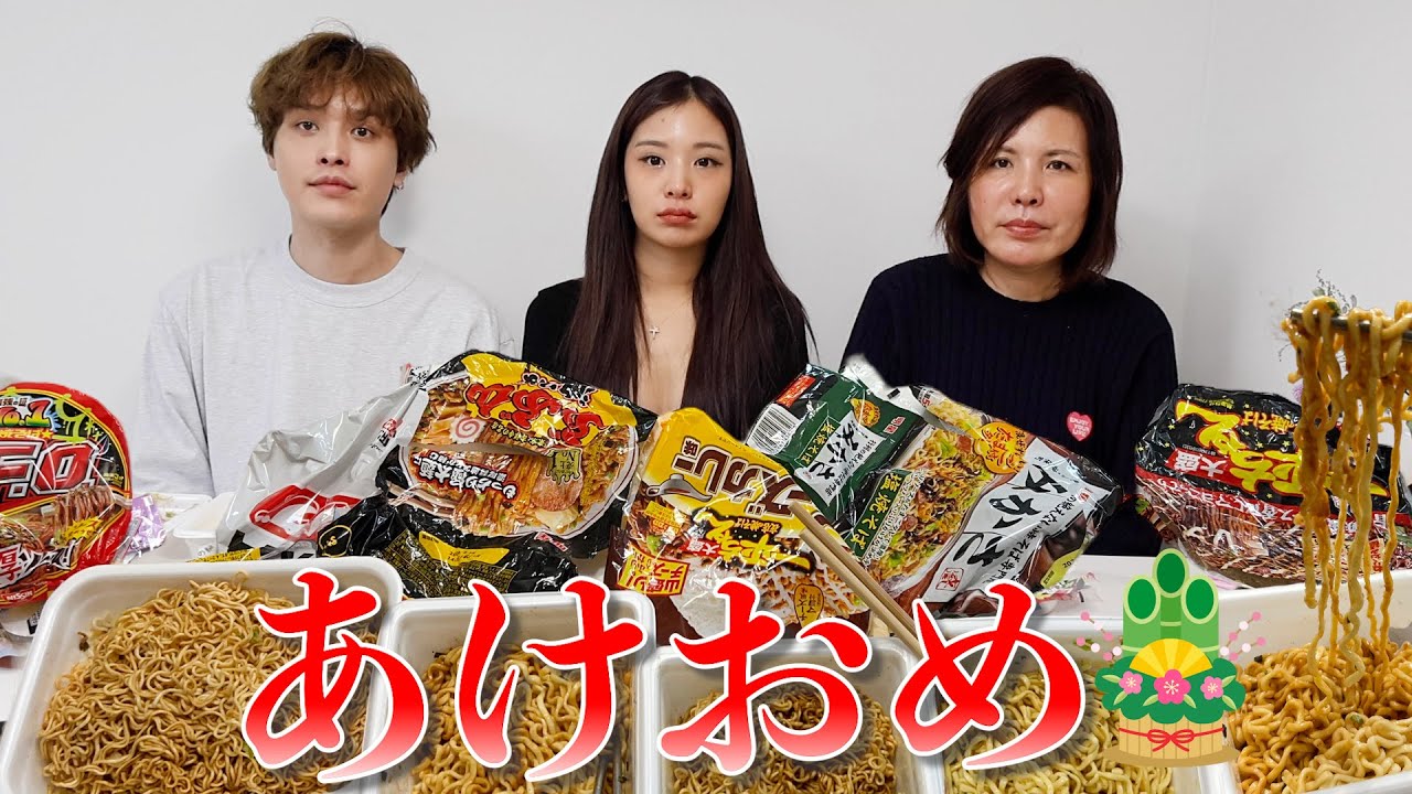 韓国人が正月暇過ぎて日本の焼きそば全種類食べてみた