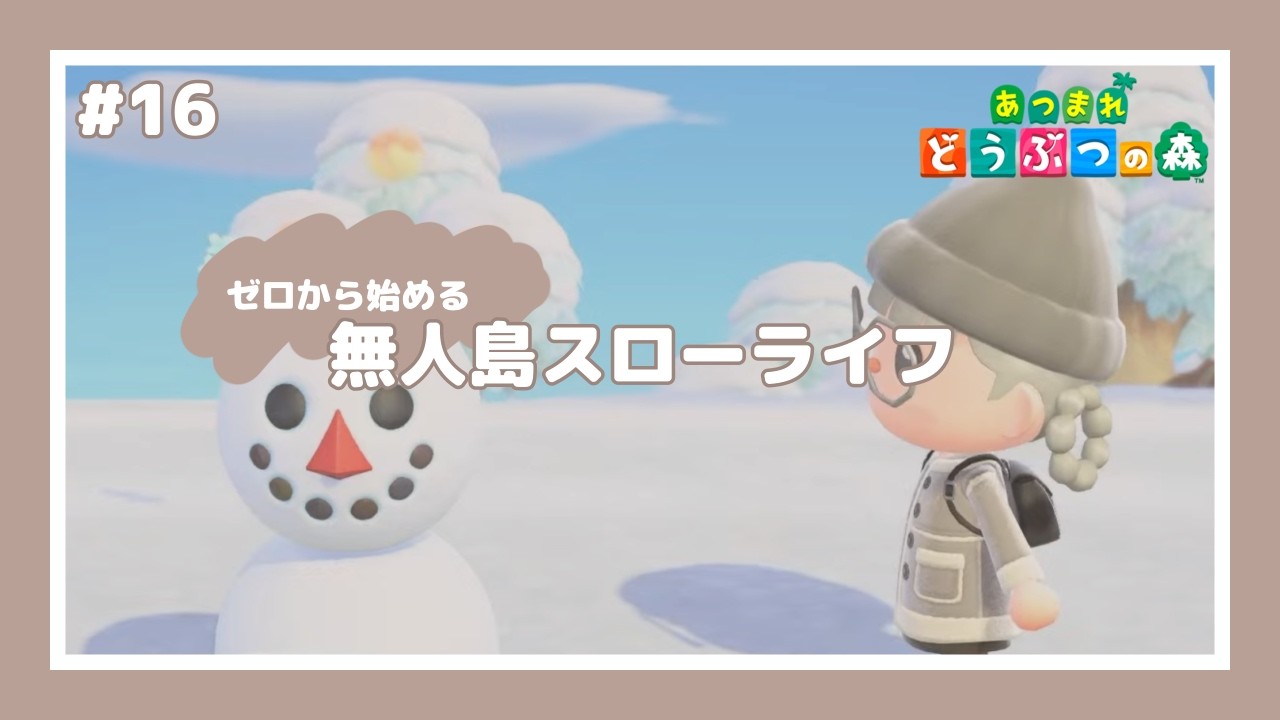 【 あつ森 】 #16 ┊︎ゆきだるまレシピ集めながらモヤ住民探し【 びすけっ島 】