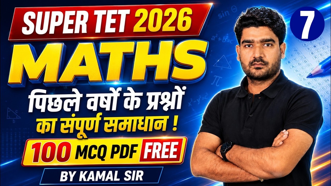 SUPER TET Classes 2026 | SUPER TET Maths Classes | Previous Year Questions SUPER TET Maths | Kamal