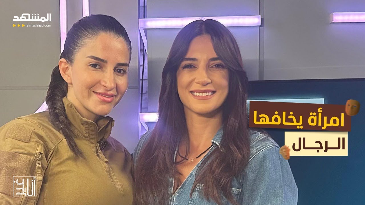 امرأة يخافها الرجال: جرّت طائرة ورفعت 7 أطنان - أنا غير