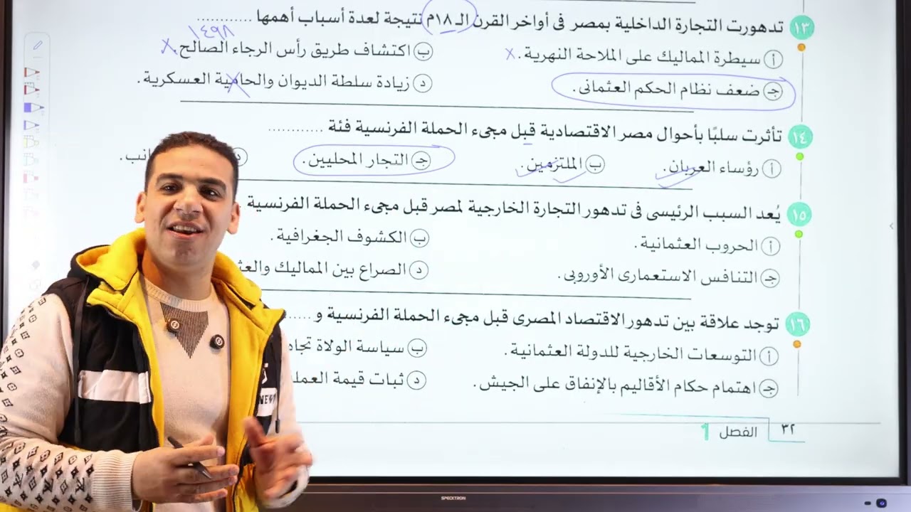 حل تدريبات الفصل الاول