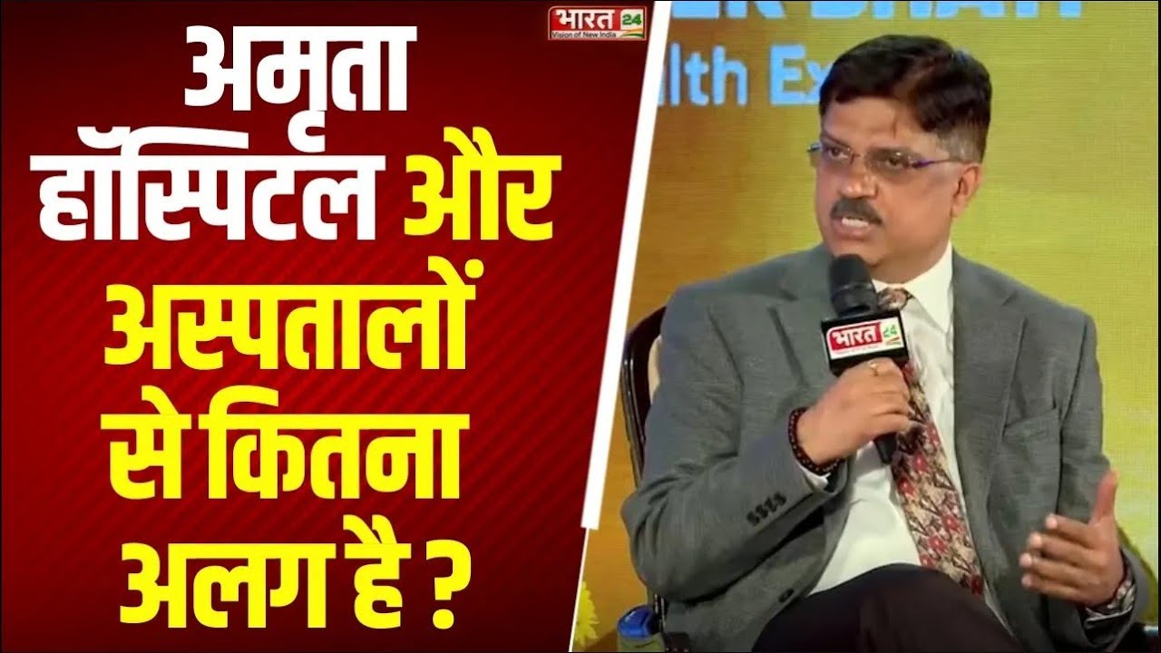 Amrita Hospital और अस्पतालों से कितना अलग है ? | Medical Director Dr. Sanjeev Singh | Faridabad
