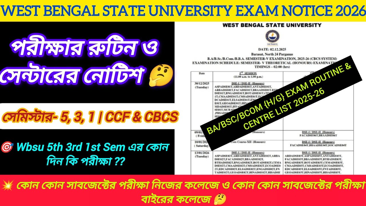 Wbsu 5th 3rd 1st sem exam date 2025 || Wbsu 5th 3rd 1st sem examination routine 2025-26 #wbsu2026