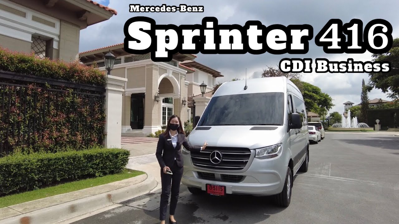รีวิว Mercedes-Benz Sprinter 416CDI Business (ราคา 2.890 ล้านบาท)