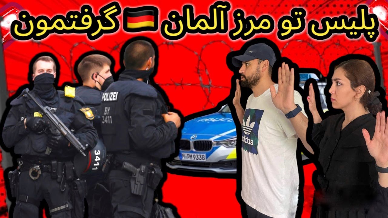 قسمت چهارم: سفر با ⚡️ماشین برقی ⚡️رسیدیم برلین🇩🇪#berlin