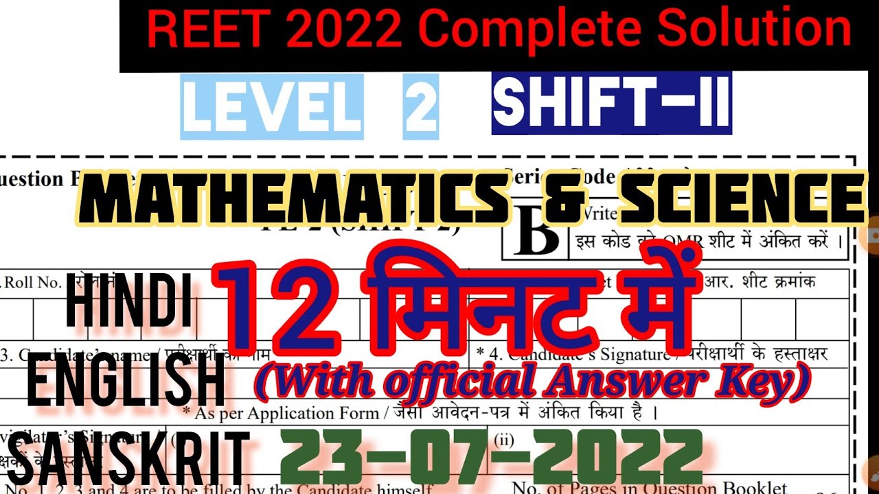 REET 2022 Solution (12 मिनट में) | Level 2 | Shift 2 | All Languages (Hindi, English, Sanskrit)