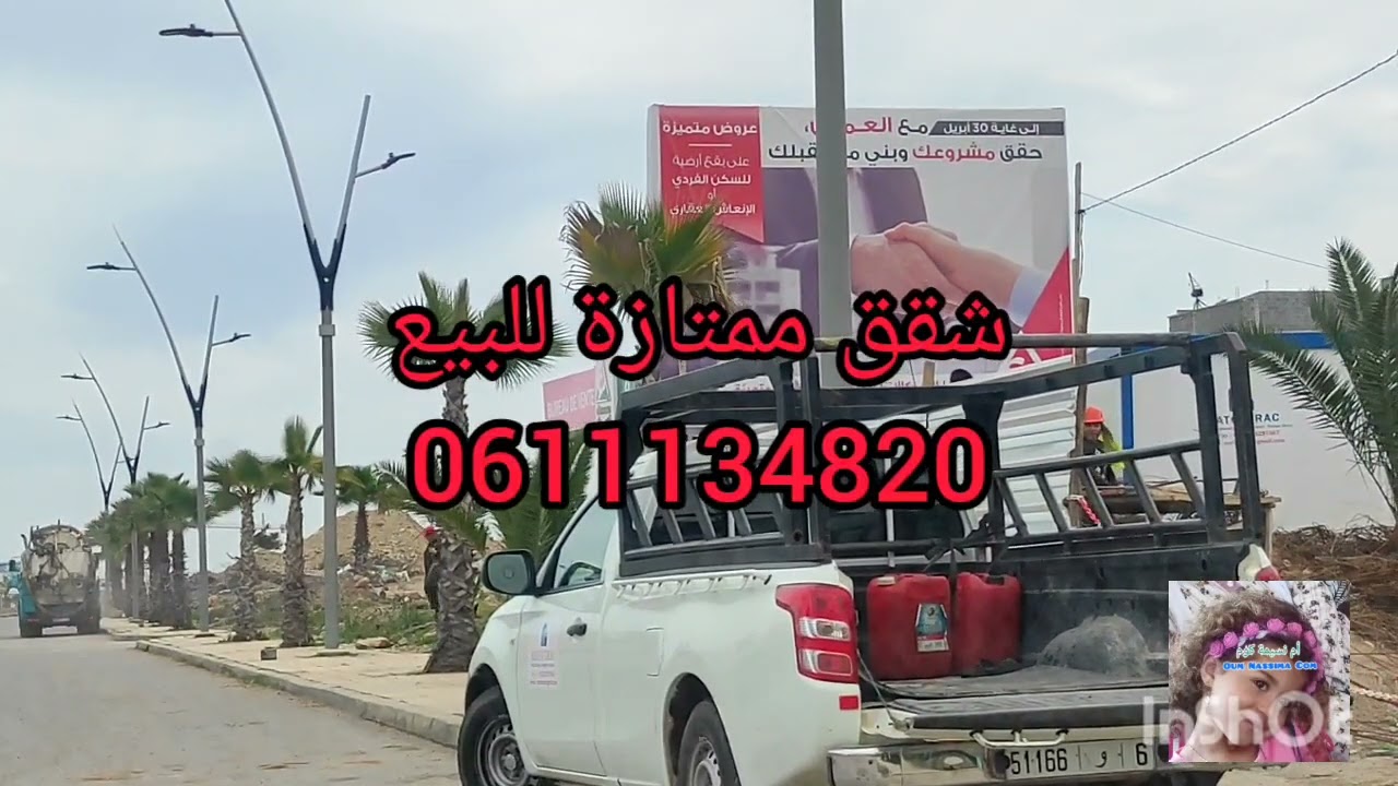 شقق للبيع في المنصورية بين المحمدية وبوزنيقة