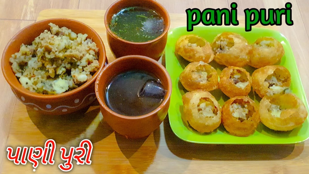 pani puri recipe | rasoi no raja | એકદમ લારી વાળા જેવીજ પાણી પુરી બનાવવા ની રીત |pani puri nu pani|