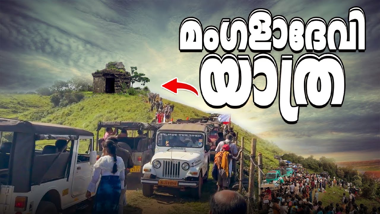 A One of a Kind Experience - Trek to Mangaladevi