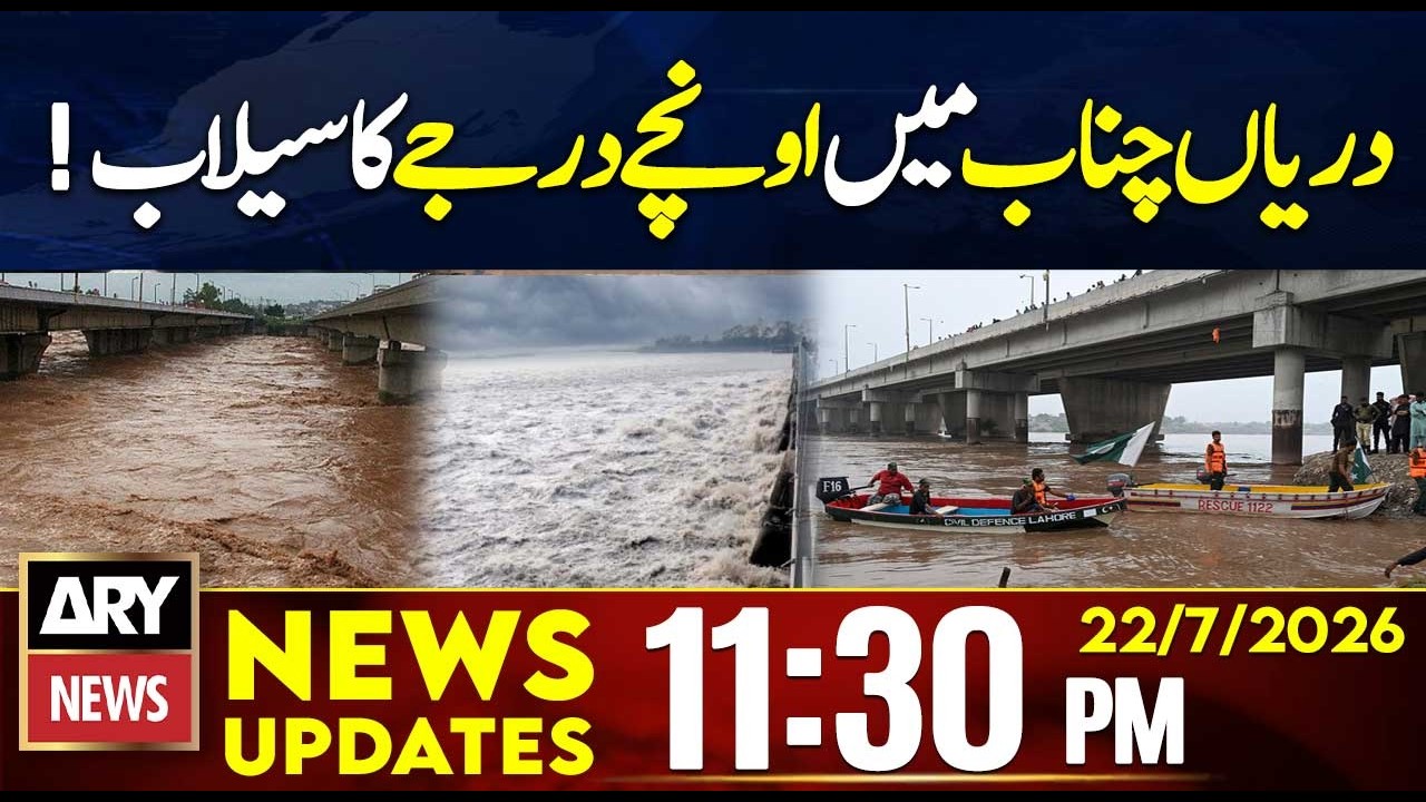High-Level Flood Alert in River Chenab | Water Levels Rise | 11:30 PM News Updates | 22 July 2026