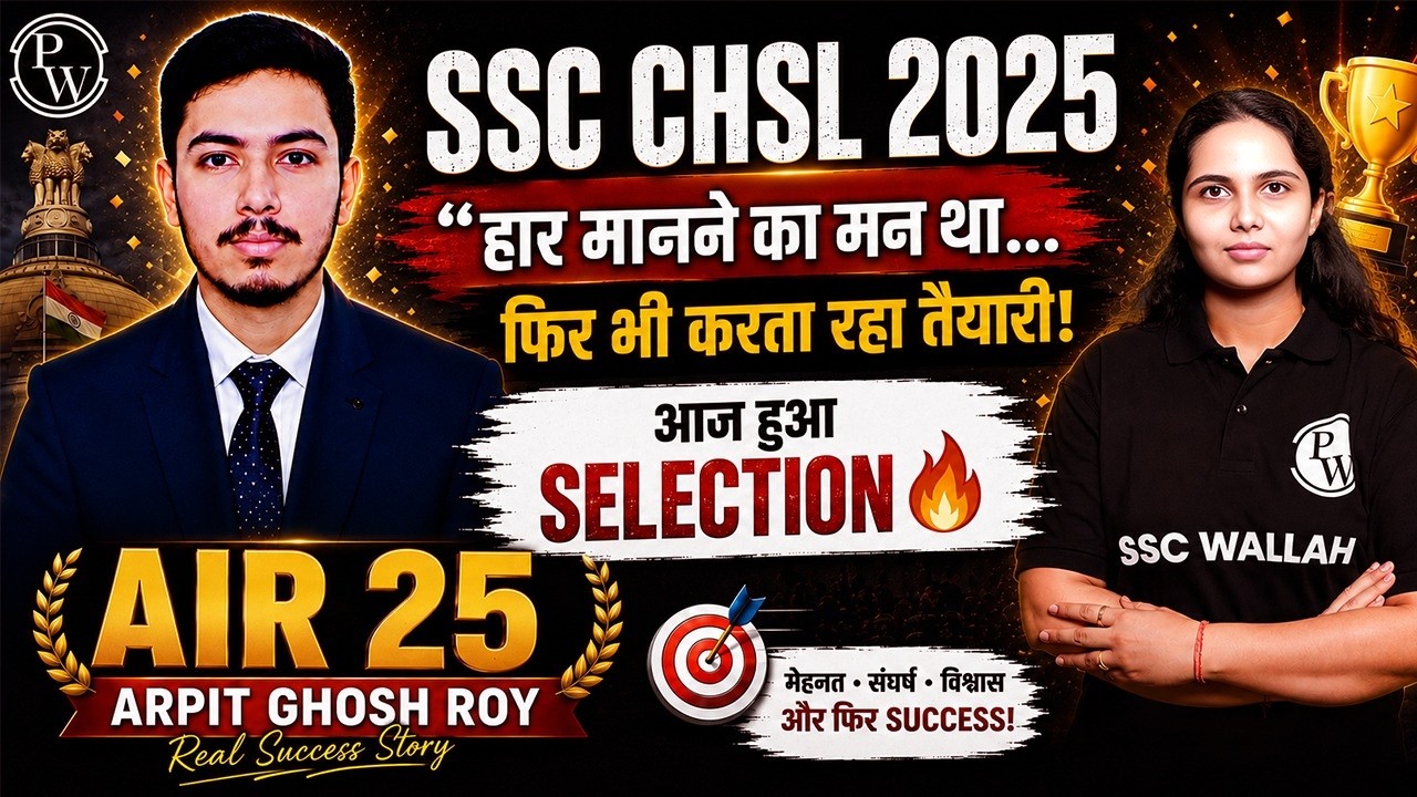 SSC CHSL Topper 2025 | AIR 25 Arpit Ghosh Roy 🔥| SSC CHSL Topper Interview 2025 | SSC Wallah