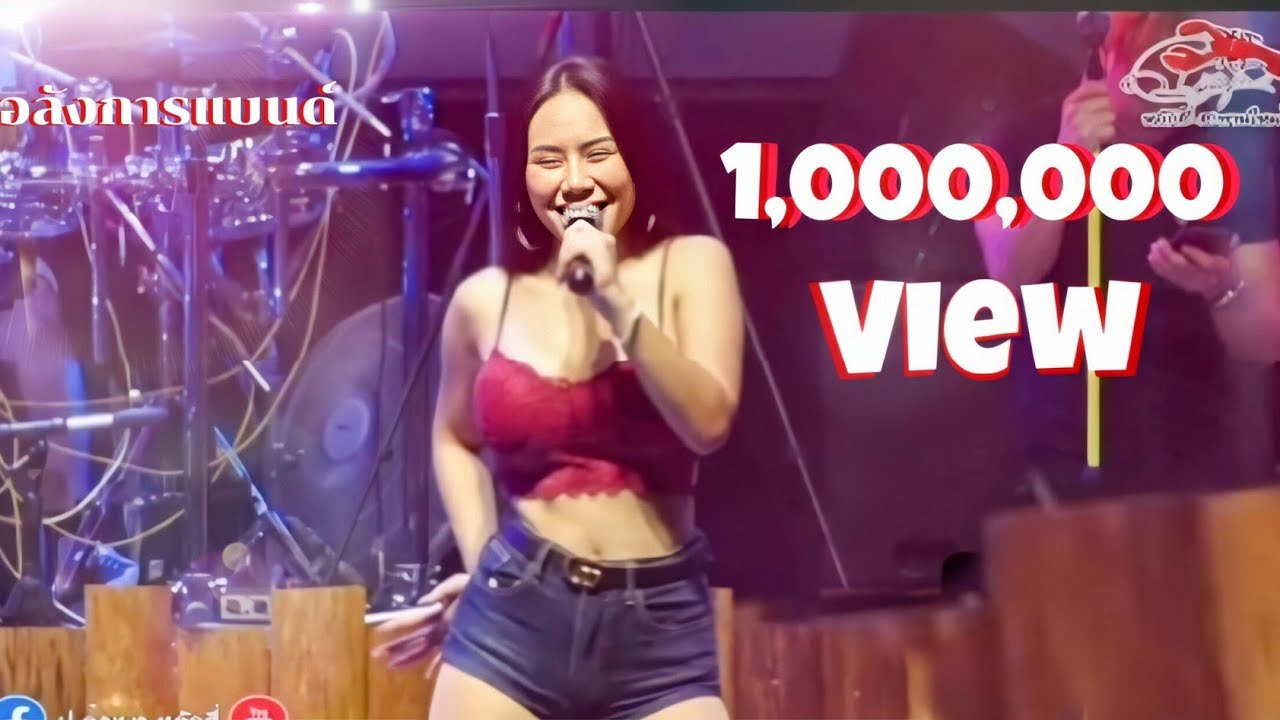 เพลงสนุกๆ ช่วงโควิด ฟังแกล้มเหล้า แก้เบื่อ จะฟังในรถในบ้าน เชิญตามสบาย