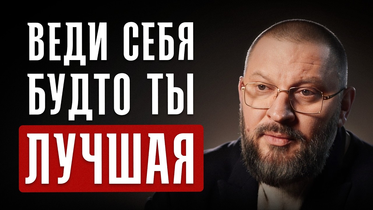 СРОЧНО смотри если ты хотя бы раз сравнивала себя с другими! ВОЛШЕБНЫЙ способ полюбить себя навсегда