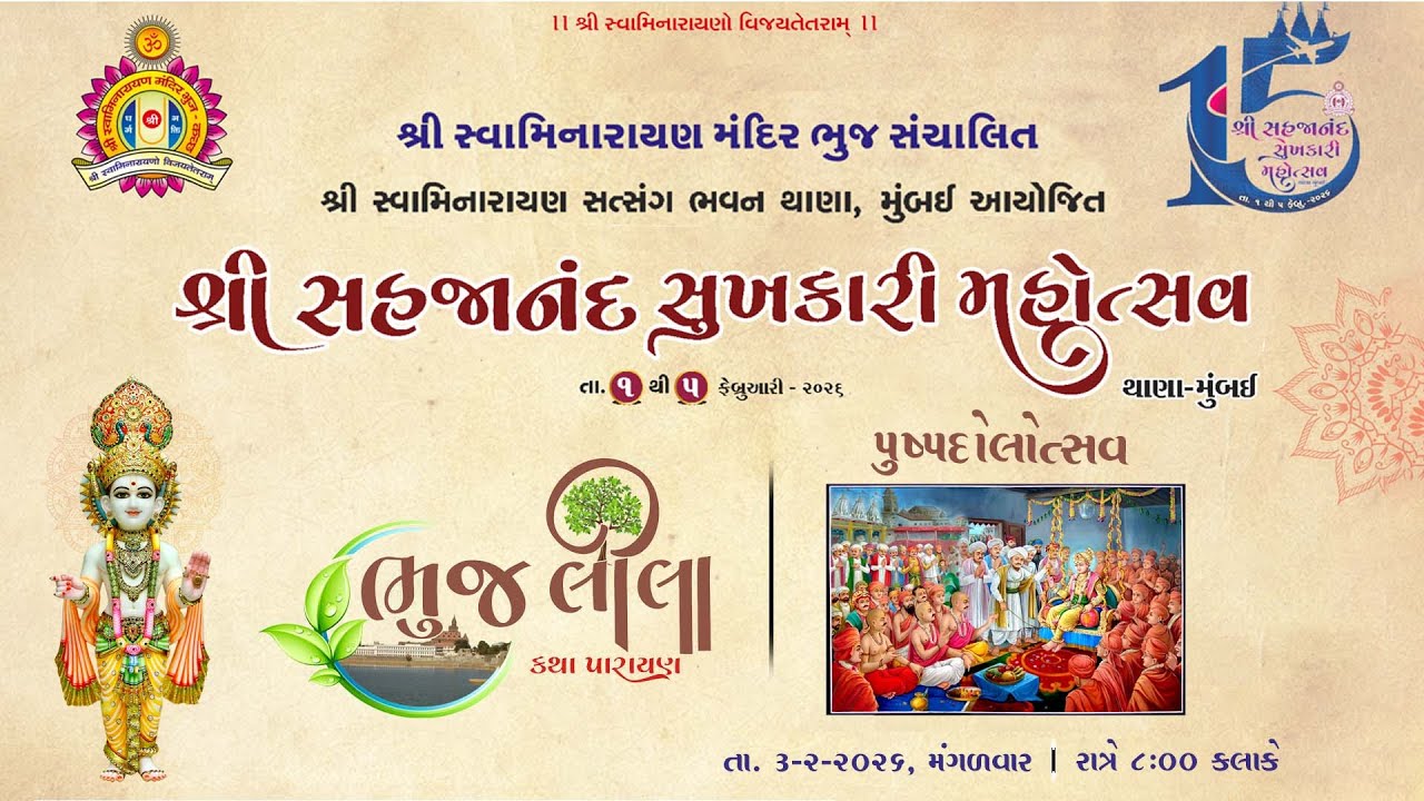 Shree Swaminarayan Satsang Bhavan Thana - Pushpadolotsav I Bhuj Lila 2026 - Day 3