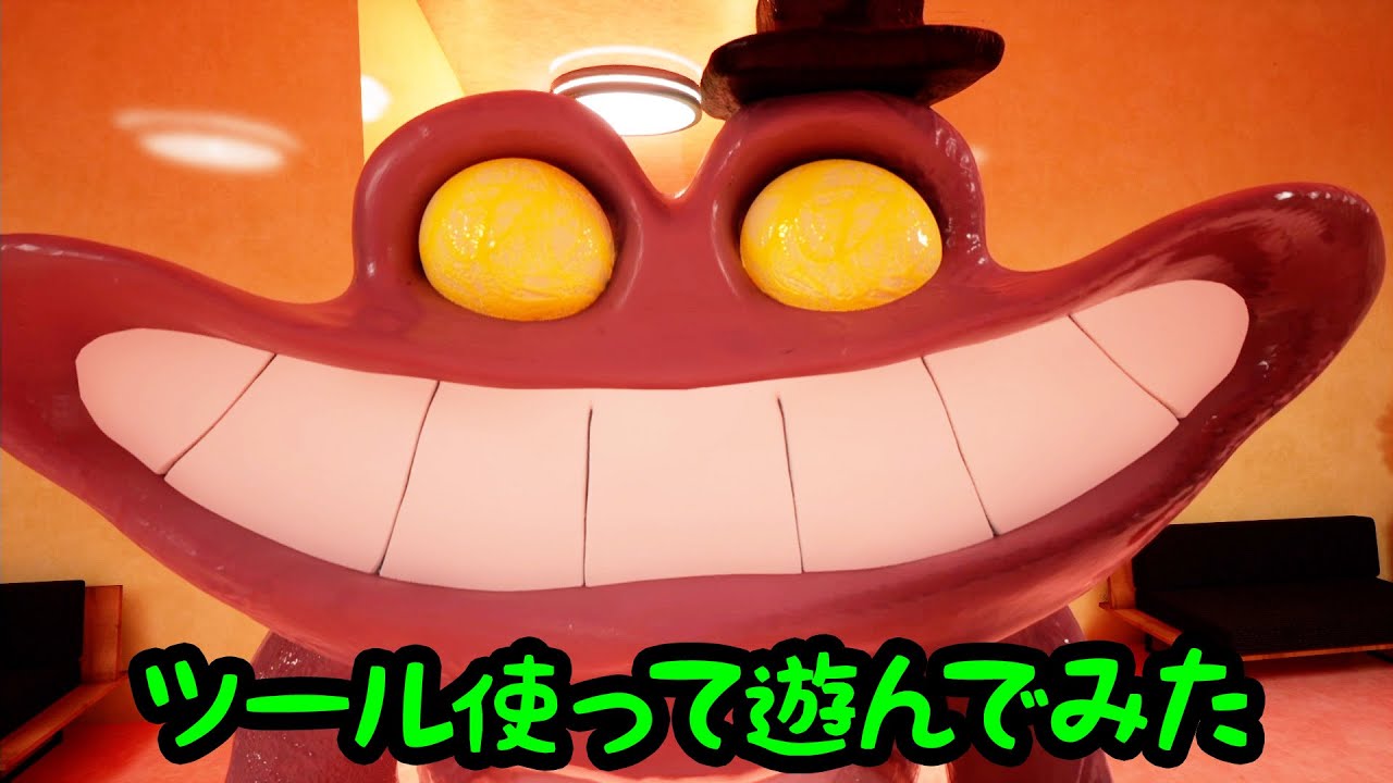 ガーデンオブバンバンチャプター4クリアしたのでツールを使って遊んできた【Garten of Banban】